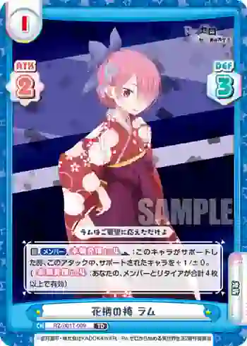 RZ/001T-009 TD 花柄の袴 ラム