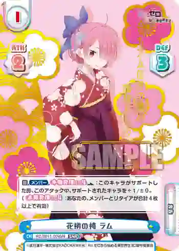 RZ/001T-009SN SNR 花柄の袴 ラム