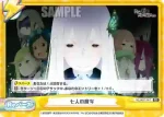 RZ/001T-017S TD+ 七人の魔女