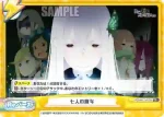 RZ/001T-017S TD+ 七人の魔女