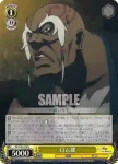 RZ/S46-011 U フェルトの騎士 ラインハルト