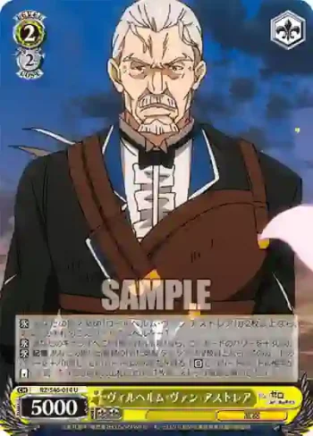 RZ/S46-014 U ヴィルヘルム・ヴァン・アストレア