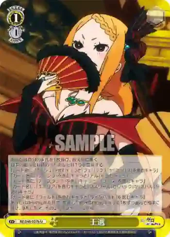 RZ/S46-027b U 王選