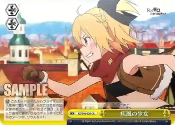 RZ/S46-028 CR 疾風の少女
