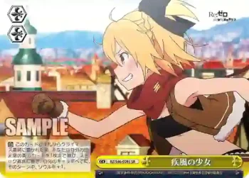 RZ/S46-028S SR 疾風の少女