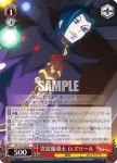 RZ/S46-041 U 禁書庫の司書 ベアトリス