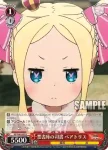 RZ/S46-041 U 禁書庫の司書 ベアトリス