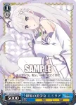 (簽名)RZ/S46-059S SP 銀髪の美少女 エミリア