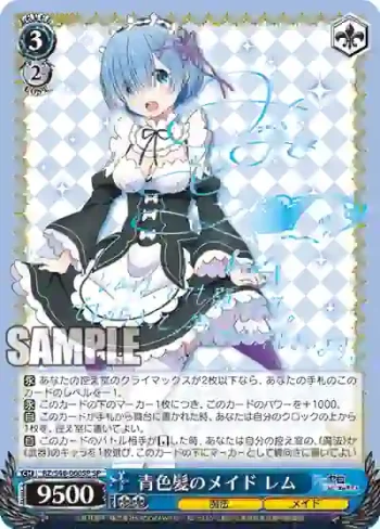 (簽名)RZ/S46-060SP SP 青色髪のメイド レム
