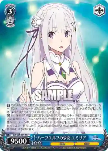 RZ/S46-061 RR ハーフエルフの少女 エミリア
