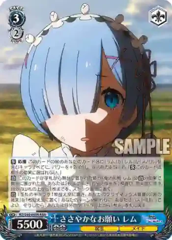 RZ/S46-069R RRR ささやかなお願い レム