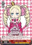 RZ/S46-101 PR ぷちフェルト