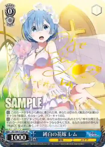 (簽名)RZ/S46-T11SP SP 純白の花嫁 レム