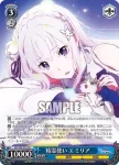 RZ/S46-T19S SR 精霊使い エミリア