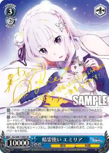 (簽名)RZ/S46-T19SP SP 精霊使い エミリア