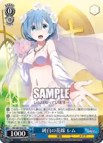 (簽名)RZ/S46-T32 SP 純白の花嫁 レム