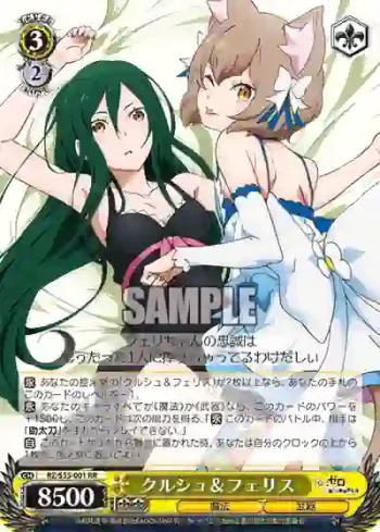 RZ/S55-001 RR クルシュ＆フェリス