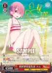 (簽名)RZ/S55-027SP SP 異世界常夏生活 ラム