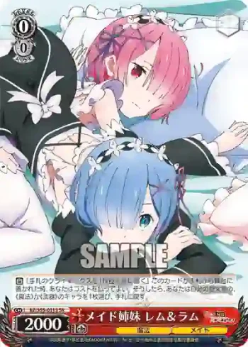RZ/S55-031S SR メイド姉妹 レム＆ラム