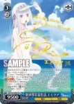 (簽名)RZ/S55-059SP SP 異世界常夏生活 エミリア