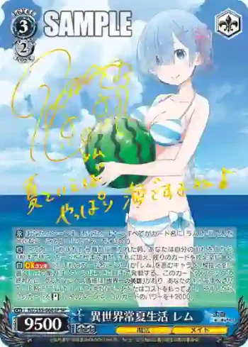 (簽名)RZ/S55-060SP SP 異世界常夏生活 レム