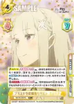 RZ/PR-0007 PR プリステラ攻略戦リザルト エミリア