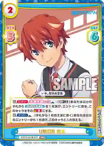 SSSS/001B-001 RRR UNION 裕太