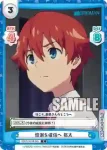 SSSS/001B-005 C 憶測を確信へ 裕太