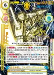 SSSS/001B-007 RR 電光超人グリッドマン