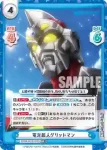 SSSS/001B-007 RR 電光超人グリッドマン