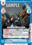 SSSS/001B-008S RR+ 剛力合体超人 マックスグリッドマン