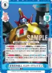 SSSS/001B-008S RR+ 剛力合体超人 マックスグリッドマン