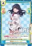 SSSS/001B-018S SP 薫風のいたずら 六花