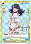SSSS/001B-018S SP 薫風のいたずら 六花