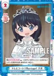 SSSS/001B-020 RR UNION 六花