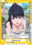 SSSS/001B-023 R 校外学習 六花
