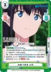 SSSS/001B-024 R 水着で奔走 六花