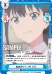 SSSS/001B-025S R+ 面倒見が良いJK 六花