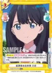 SSSS/001B-027S R+ 放課後の出来事 六花