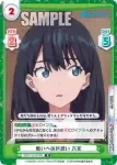 SSSS/001B-028S R+ 男女逆転喫茶 六花