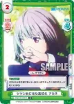 SSSS/001B-037S R+ ツツジ台に住む高校生 アカネ