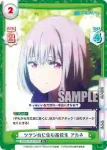 SSSS/001B-037S R+ ツツジ台に住む高校生 アカネ