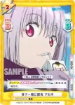 SSSS/001B-037S R+ ツツジ台に住む高校生 アカネ