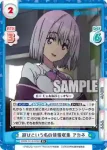 SSSS/001B-040 R 影のある学校生活 アカネ