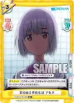 SSSS/001B-040 R 影のある学校生活 アカネ