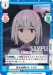 SSSS/001B-044S C+ 理想の夢の中 アカネ