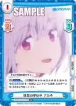 SSSS/001B-044S C+ 理想の夢の中 アカネ