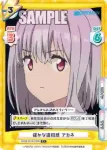 SSSS/001B-045S C+ 確かな違和感 アカネ