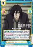 SSSS/001B-050S RRR+ 新世紀中学生 サムライ・キャリバー