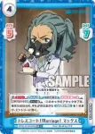 SSSS/001B-055 R 新世紀中学生 マックス